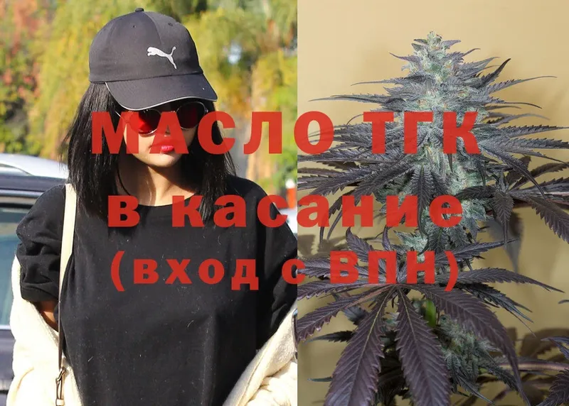 ТГК THC oil  Краснознаменск 